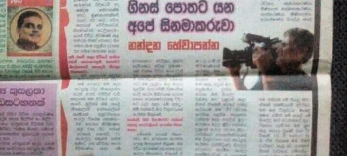 Mangala Gamana Guinness World Record Sinhala Article 3