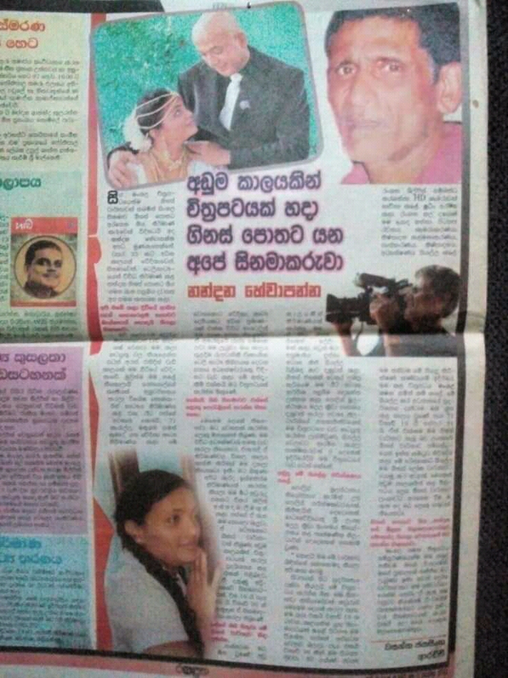 Mangala Gamana Guinness World Record Sinhala Article 3